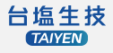 臺鹽實業股份有限公司生技一廠