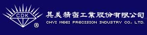 其美精密工業股份有限公司