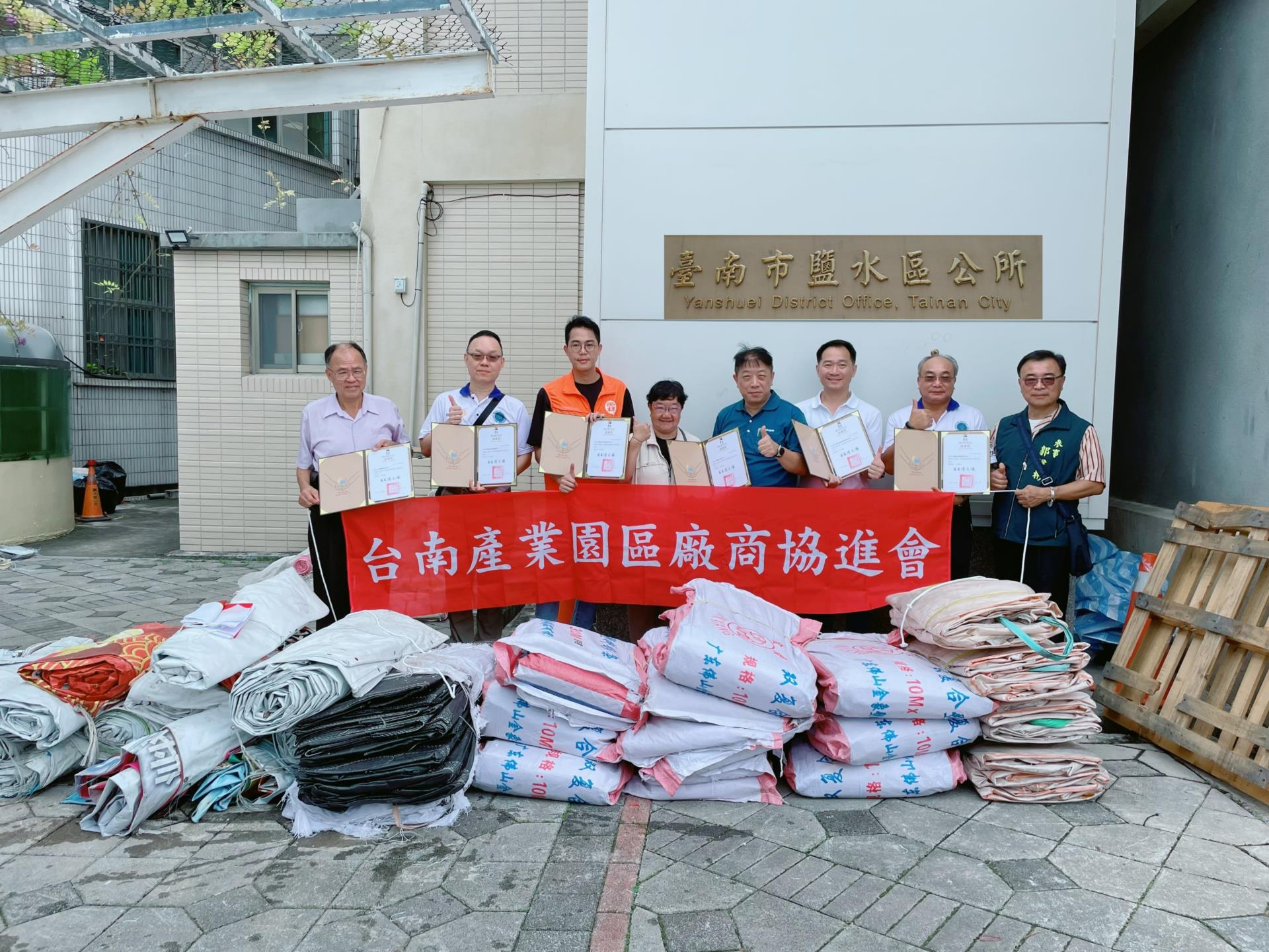 【廠協會社會公益通知】：災區送暖，感謝會員熱心響應風災救助！