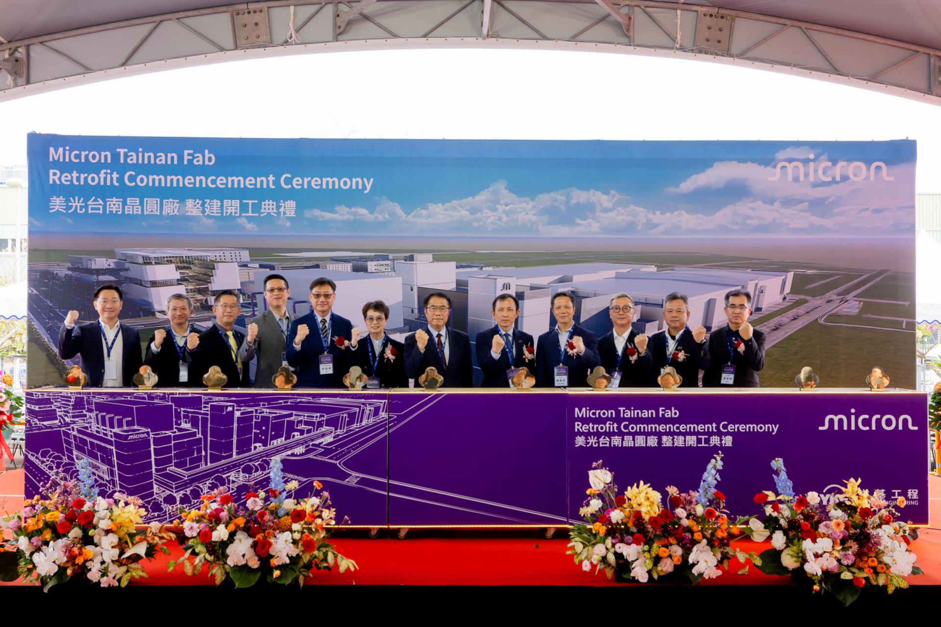 吳理事長及葉榮譽理事長參加美光台南晶圓廠 於2/6(五)舉辦整建開工典禮。